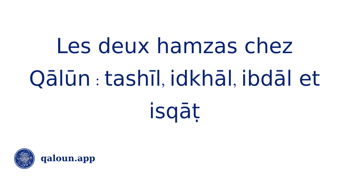 Les deux hamzas chez Qālūn : tashīl, idkhāl, ibdāl et isqāṭ